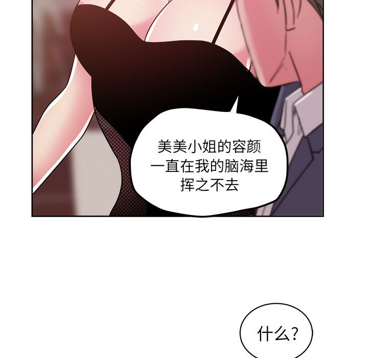 漫画吧的秀晶：40-84