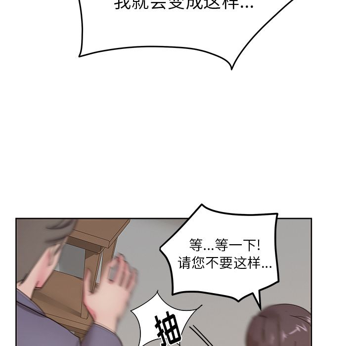 漫画吧的秀晶：40-89