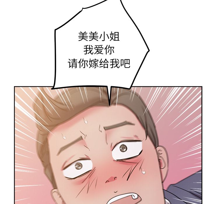 漫画吧的秀晶：40-91