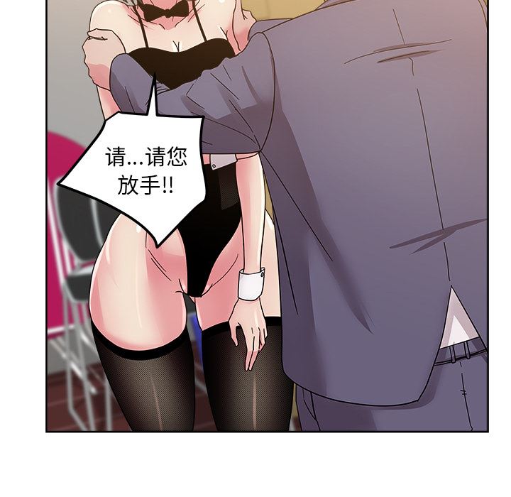 漫画吧的秀晶：40-96