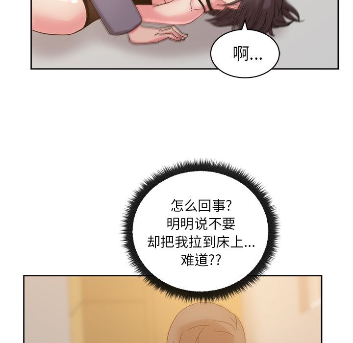 漫画吧的秀晶：40-99