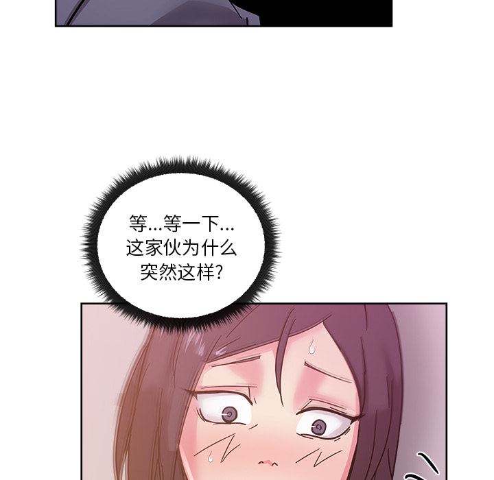 漫画吧的秀晶：40-106