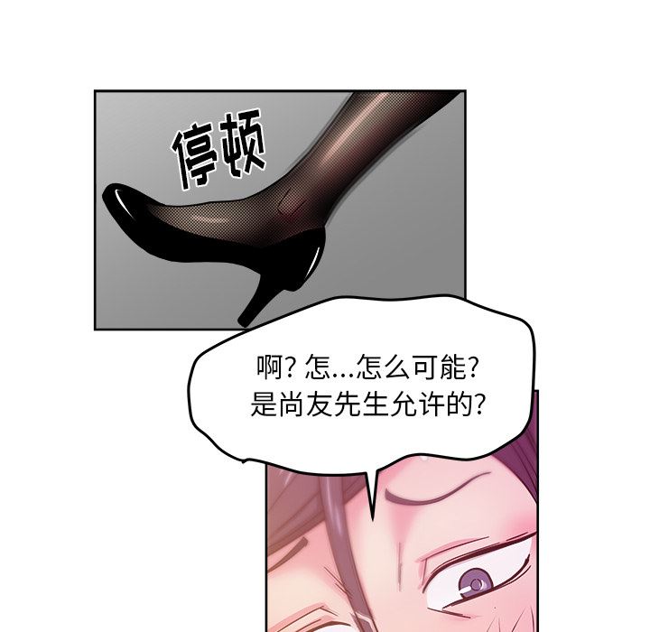 漫画吧的秀晶：41-6