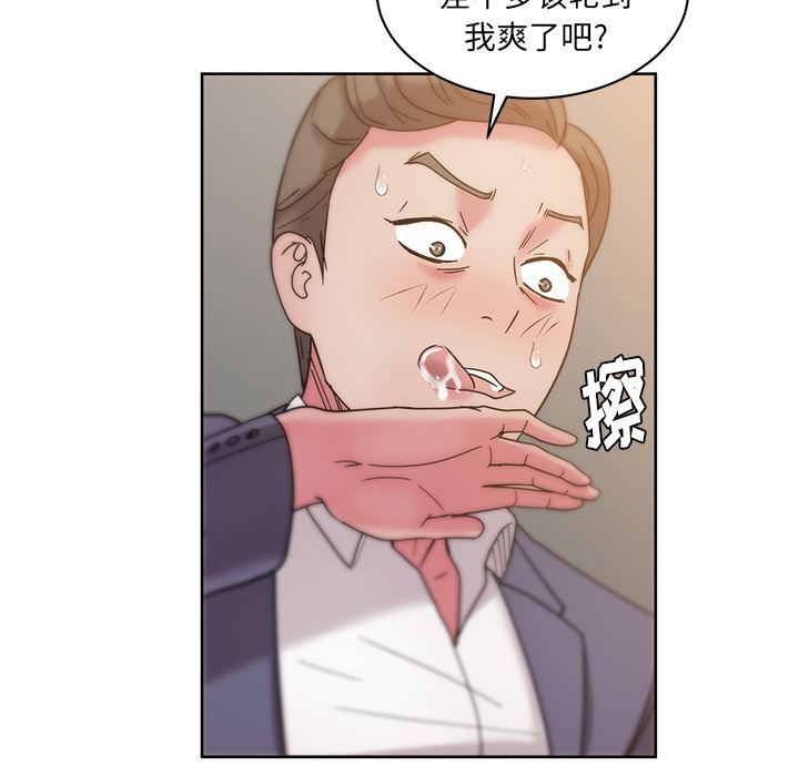 漫画吧的秀晶：41-39