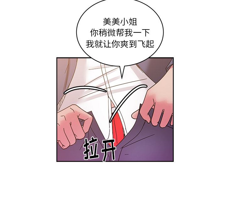 漫画吧的秀晶：41-42