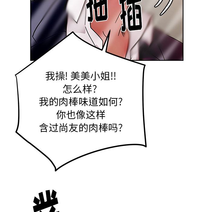 漫画吧的秀晶：41-61