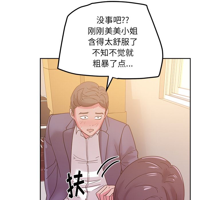 漫画吧的秀晶：41-68