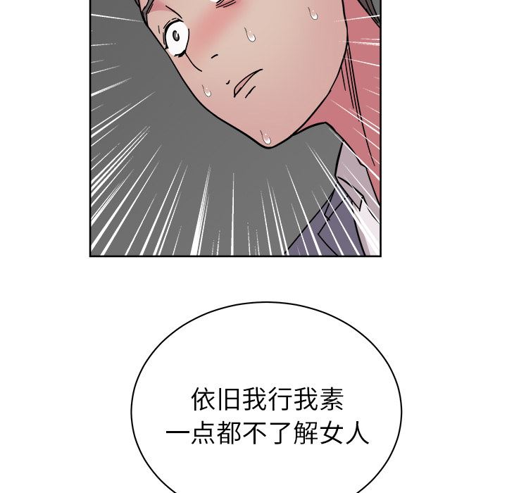 漫画吧的秀晶：41-78