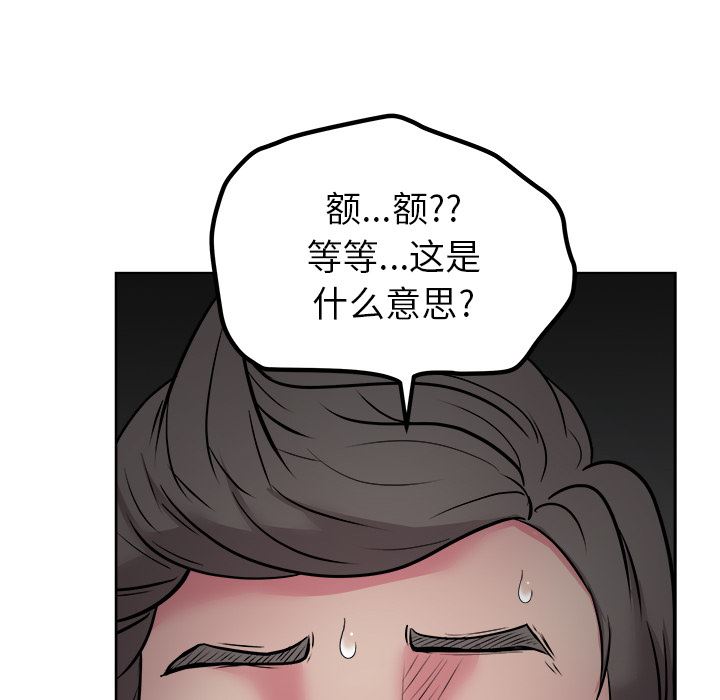 漫画吧的秀晶：41-80