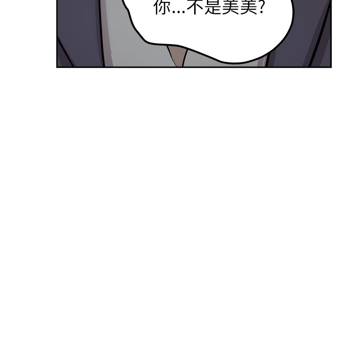 漫画吧的秀晶：41-82