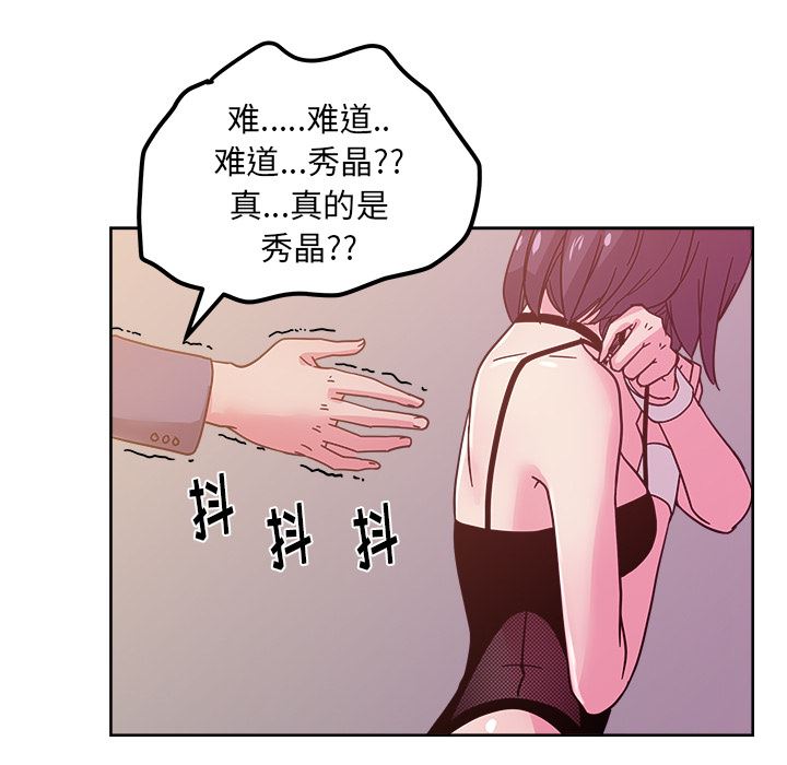 漫画吧的秀晶：41-83