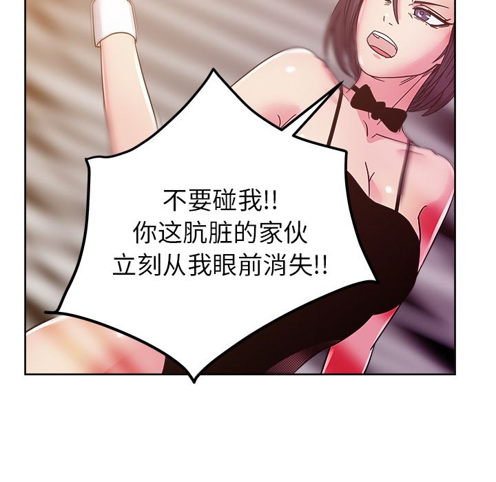 漫画吧的秀晶：41-85