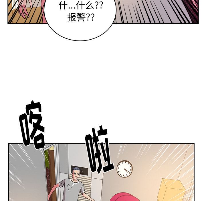 漫画吧的秀晶：41-88