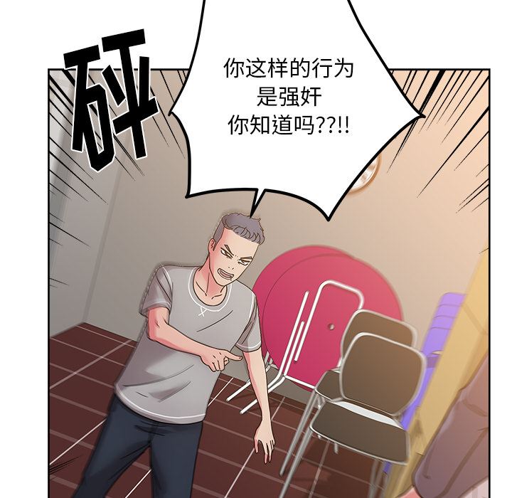 漫画吧的秀晶：41-92