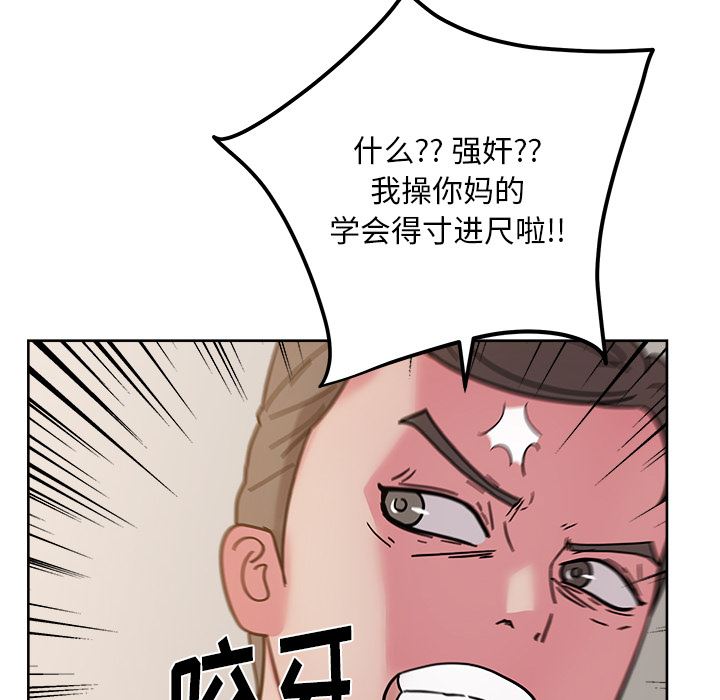 漫画吧的秀晶：41-94