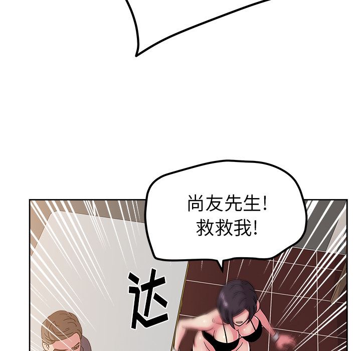 漫画吧的秀晶：41-96