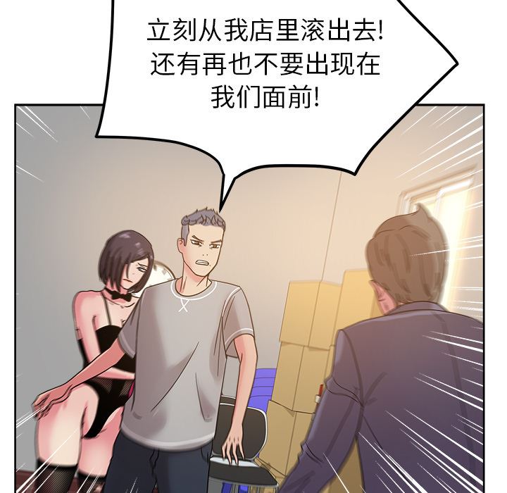 漫画吧的秀晶：41-99