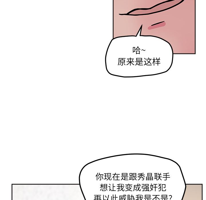 漫画吧的秀晶：41-102