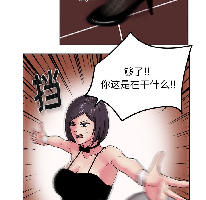 漫画吧的秀晶：41-107