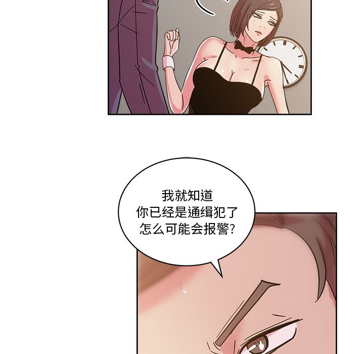 漫画吧的秀晶：41-112