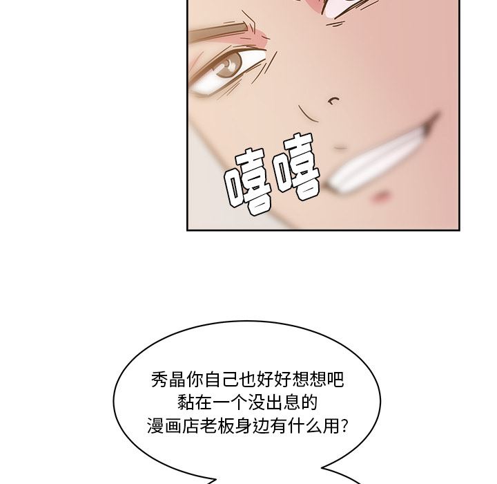 漫画吧的秀晶：41-113