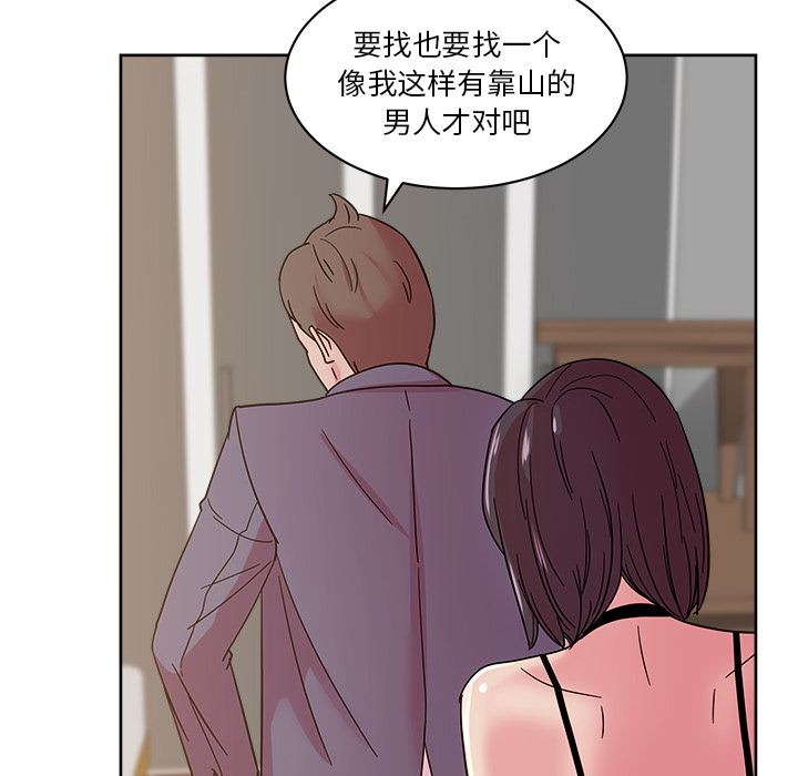 漫画吧的秀晶：41-114