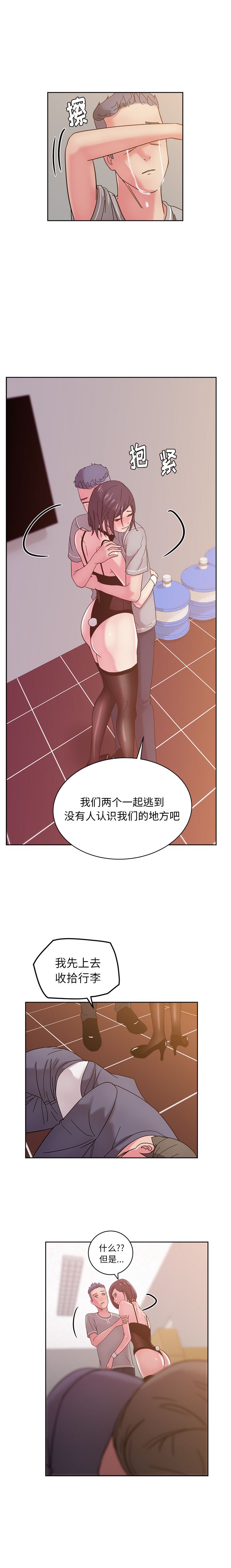 漫画吧的秀晶：42-6