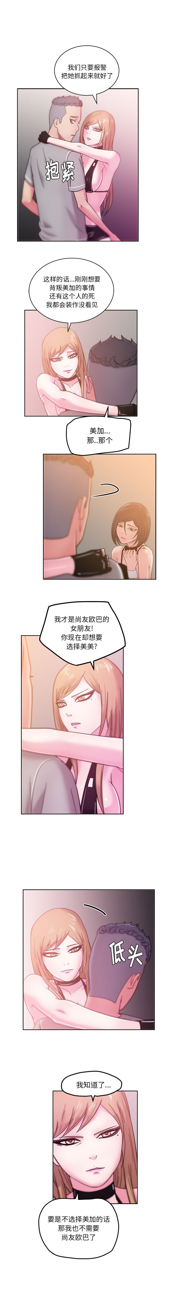 漫画吧的秀晶：42-13