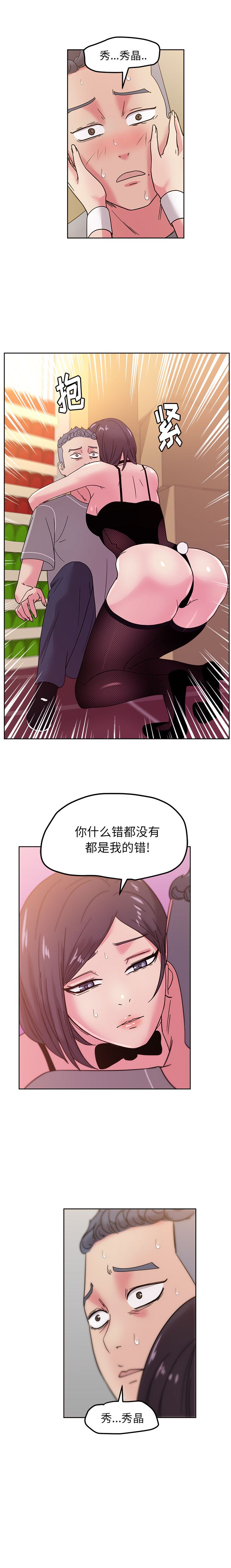 漫画吧的秀晶：45-8