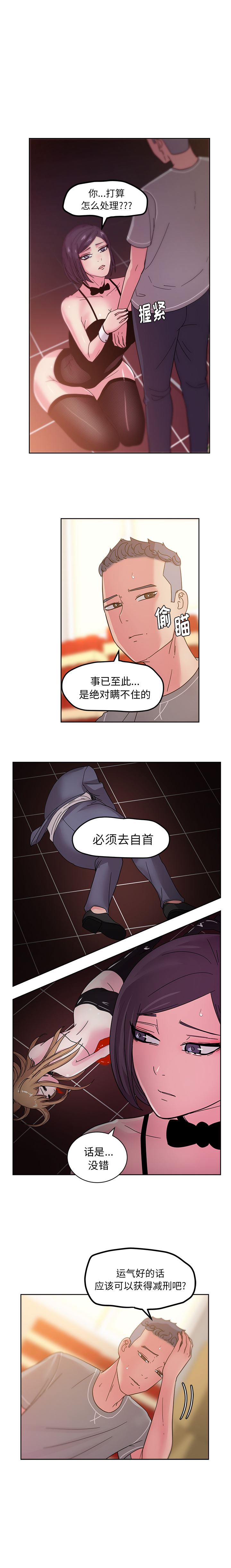 漫画吧的秀晶：45-13