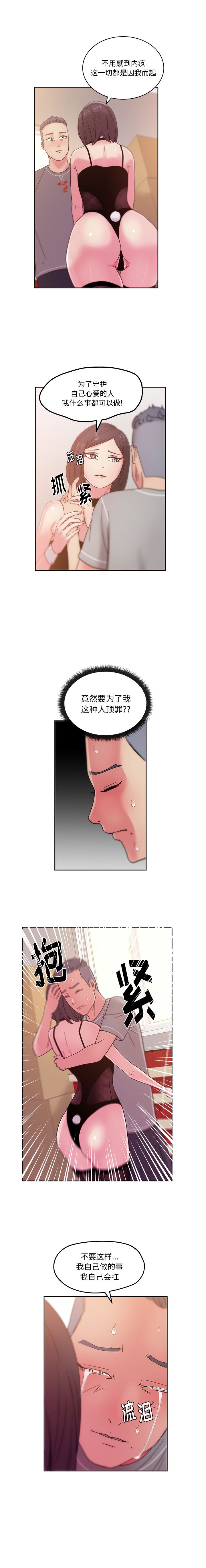 漫画吧的秀晶-漫画吧的秀晶：46全彩韩漫标签