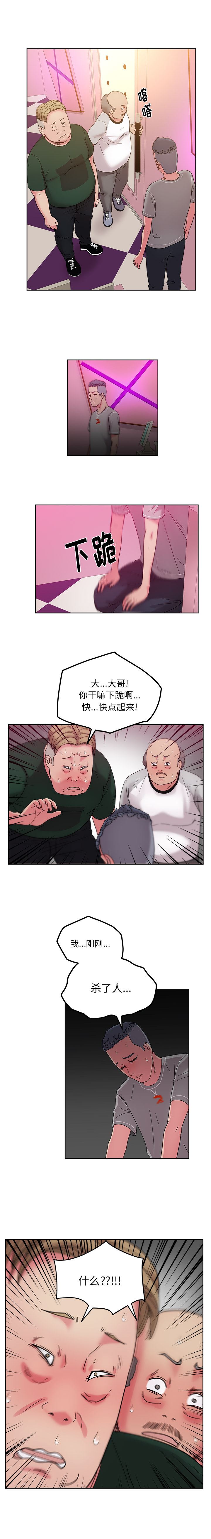 漫画吧的秀晶：46-6