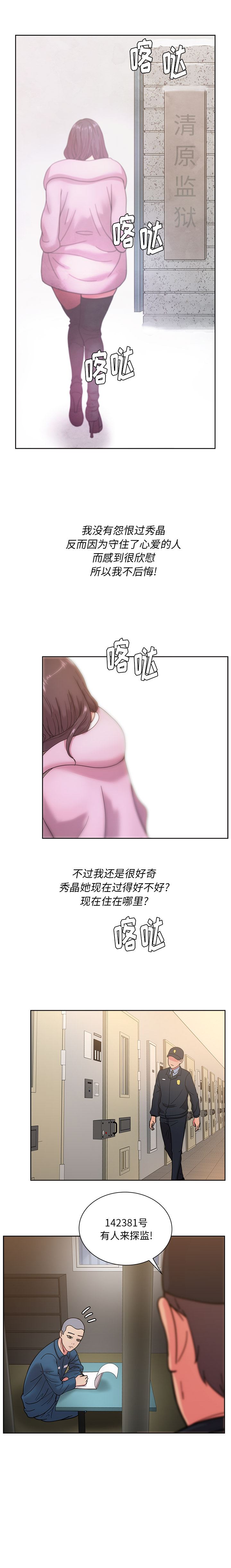 漫画吧的秀晶：46-10