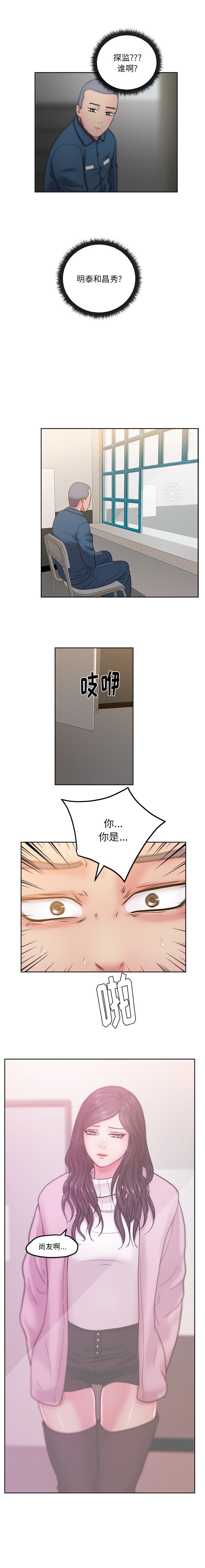 漫画吧的秀晶：46-11