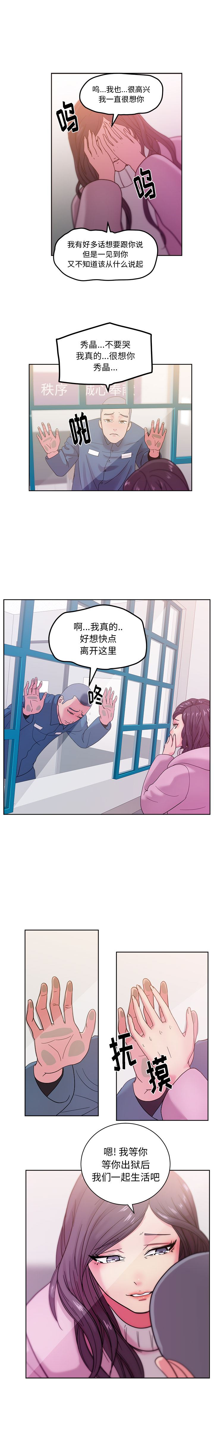 漫画吧的秀晶：46-13