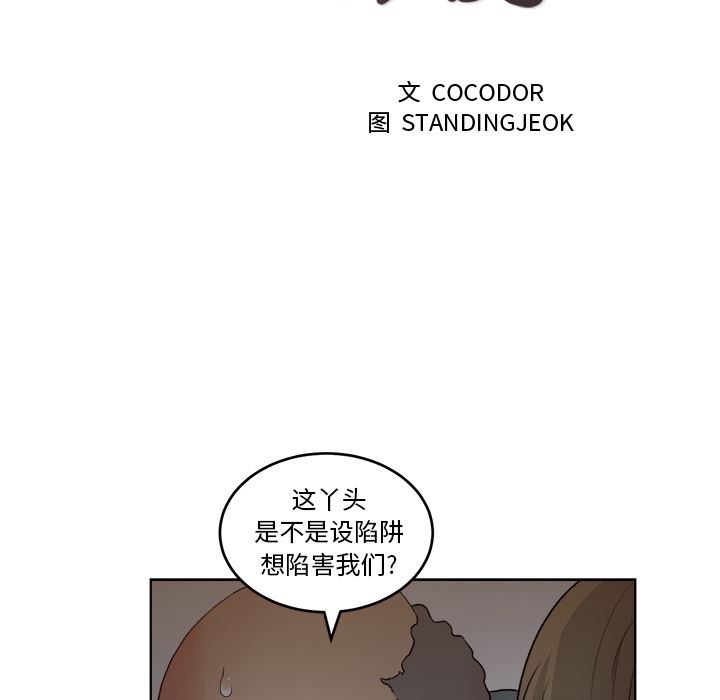 漫画吧的秀晶：5-10