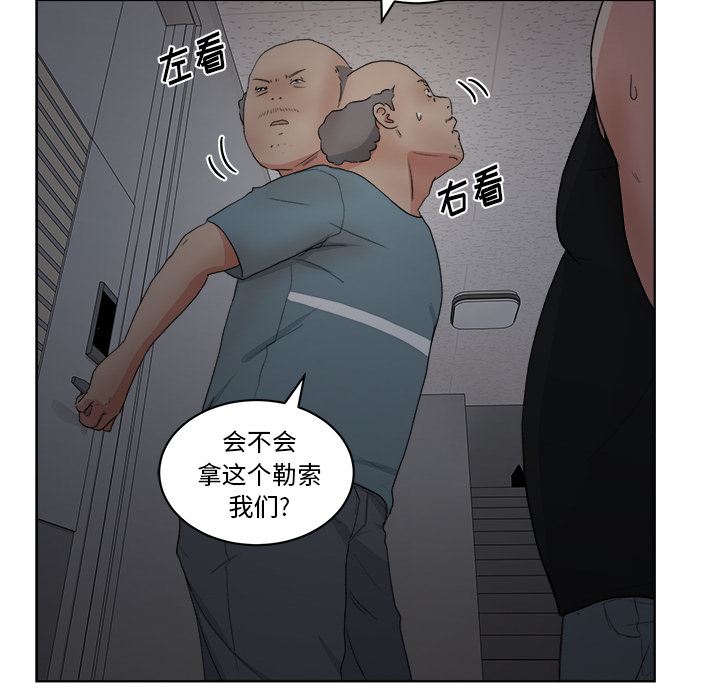 漫画吧的秀晶：5-14