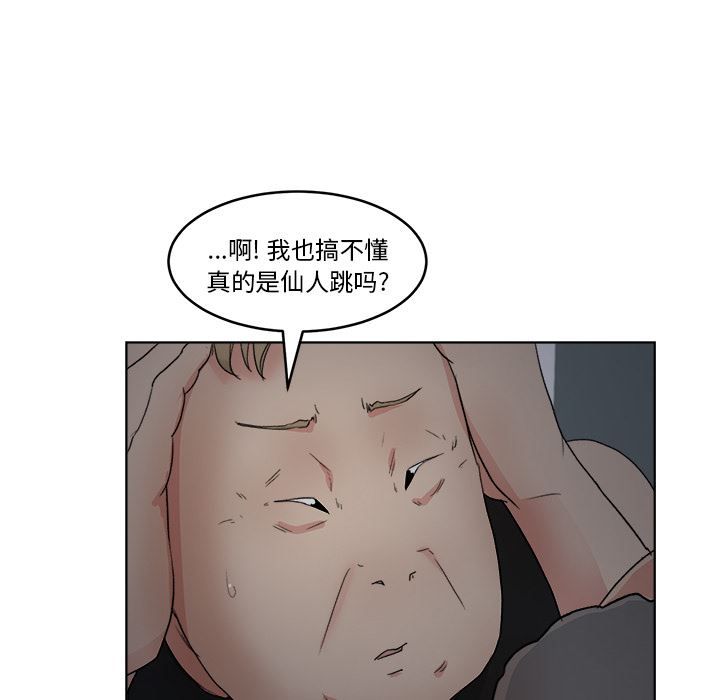 漫画吧的秀晶：5-15