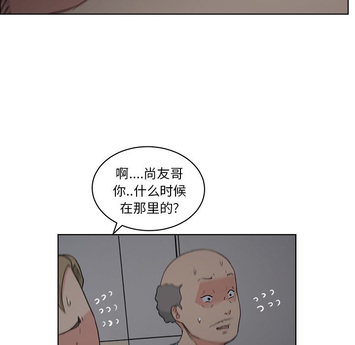 漫画吧的秀晶：5-27