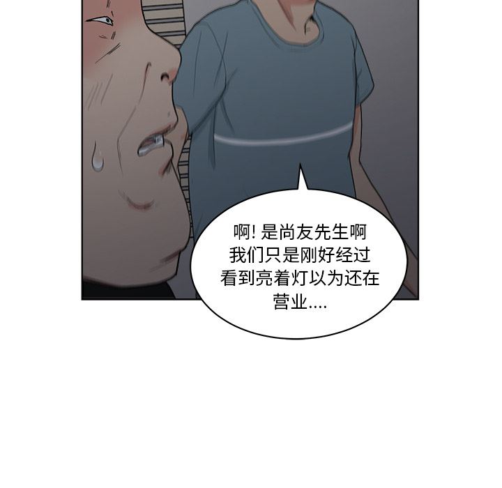 漫画吧的秀晶：5-28