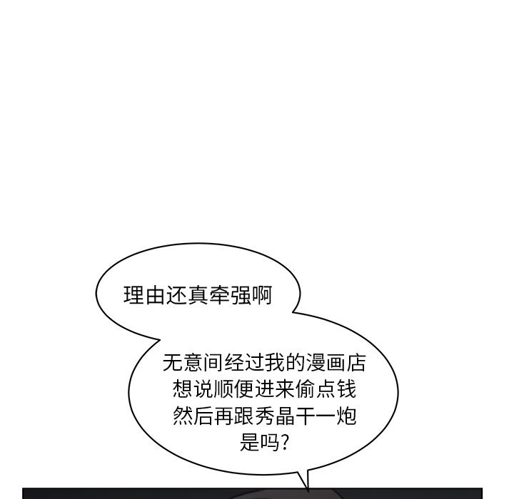 漫画吧的秀晶：5-29