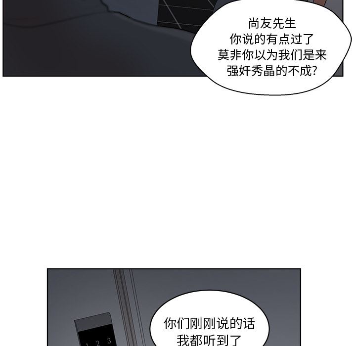 漫画吧的秀晶：5-32