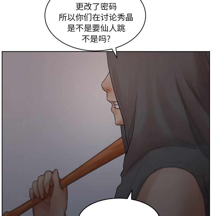 漫画吧的秀晶：5-34