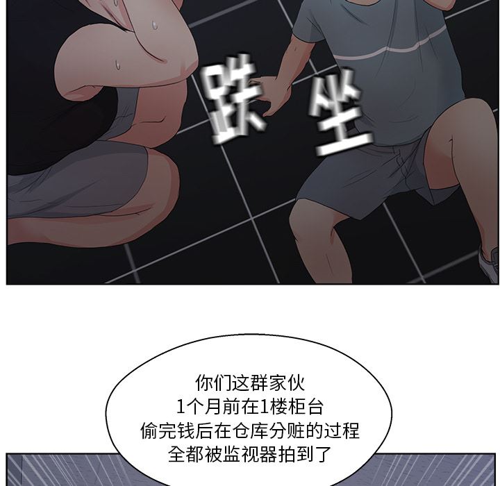 漫画吧的秀晶：5-39