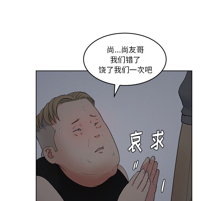 漫画吧的秀晶：5-42