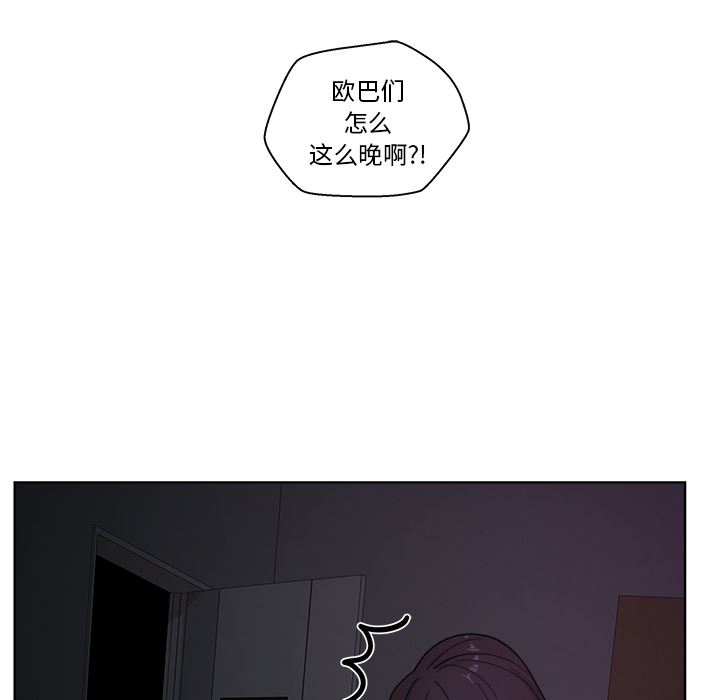 漫画吧的秀晶：5-56