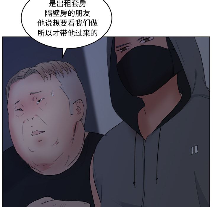 漫画吧的秀晶：5-66