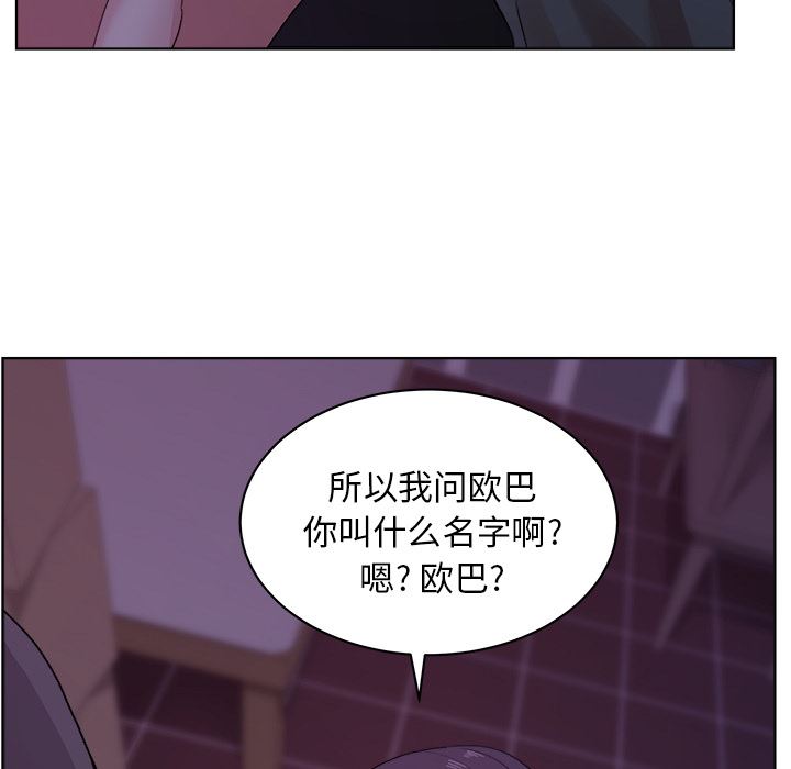 漫画吧的秀晶：5-73