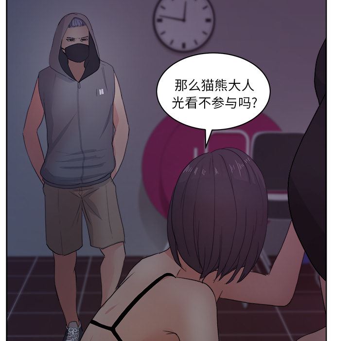 漫画吧的秀晶：5-83