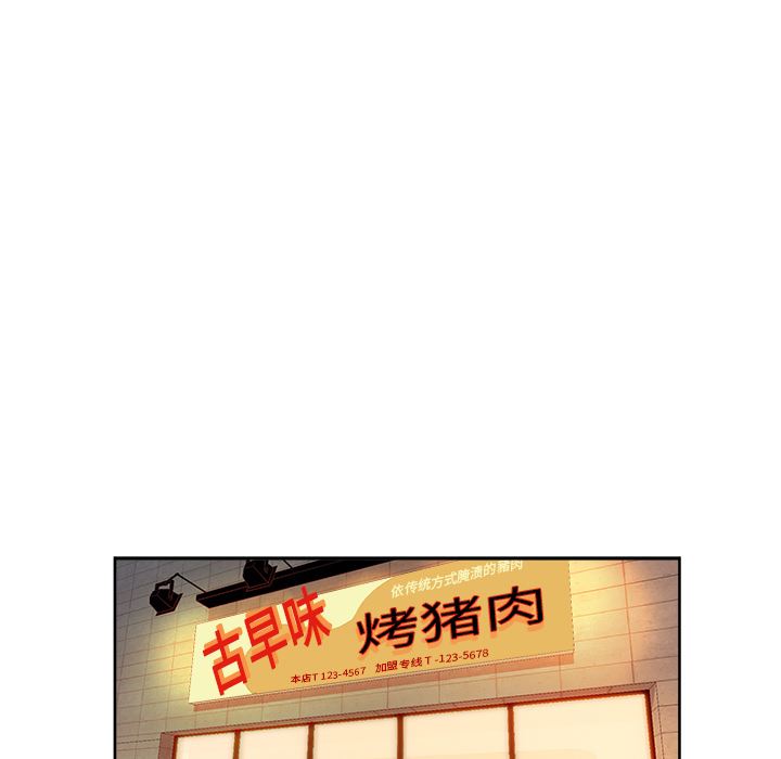 漫画吧的秀晶：7-38